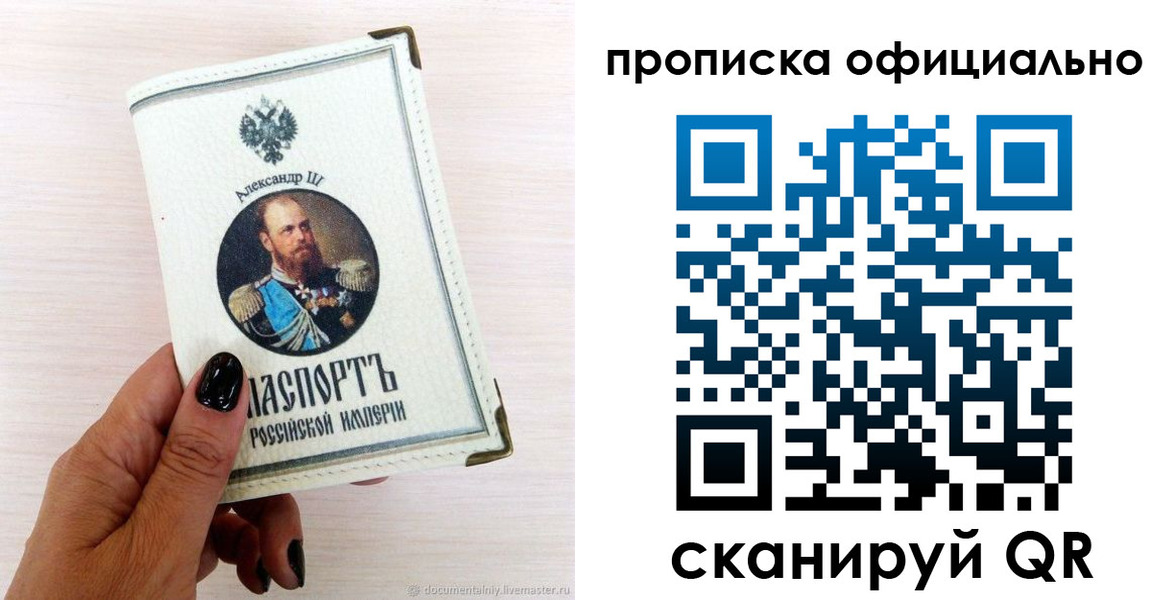 временная регистрация собственник в Боготоле