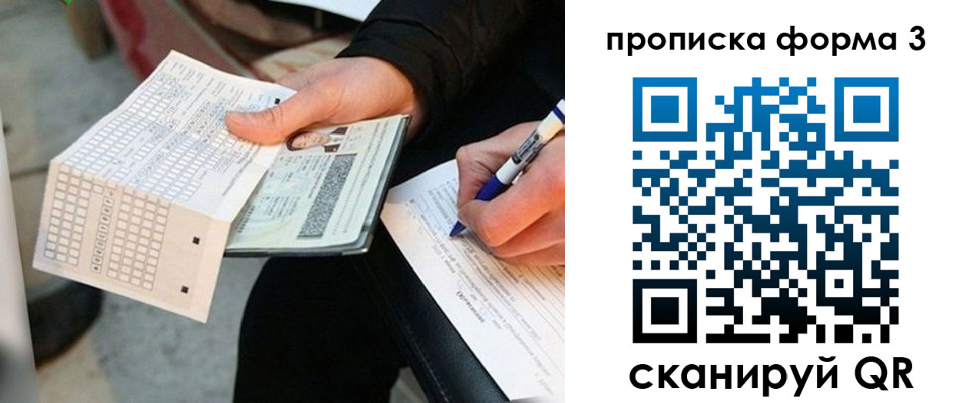 регистрация в Боготоле