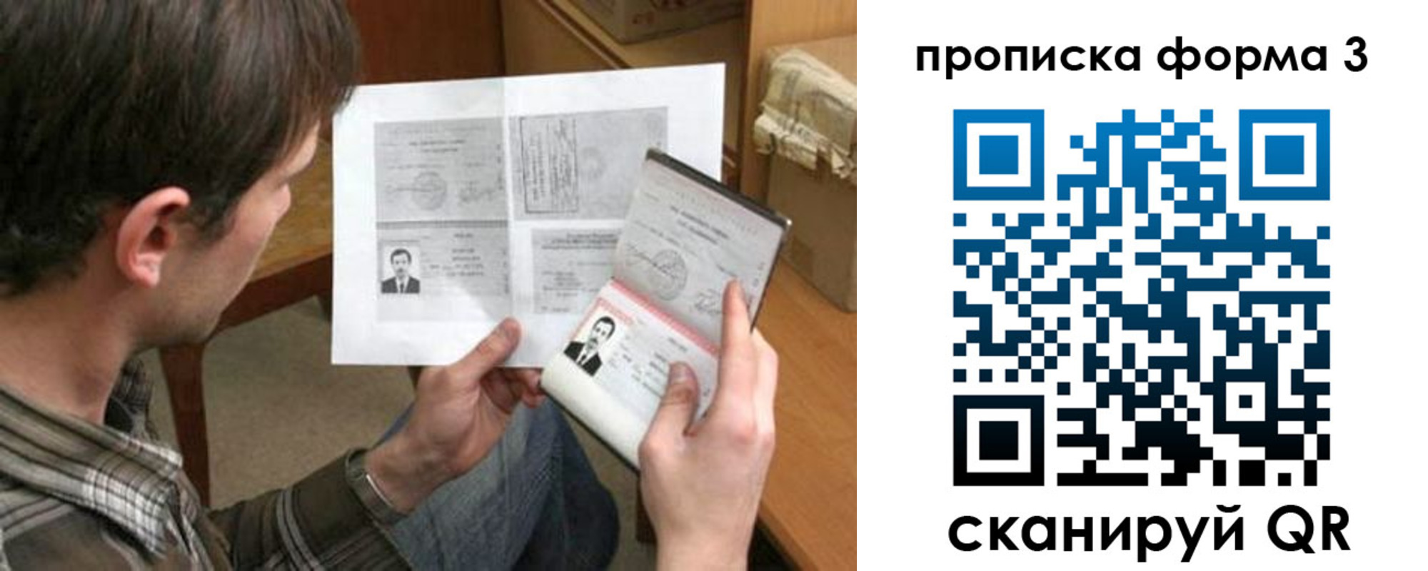 где прописаться в Боготоле