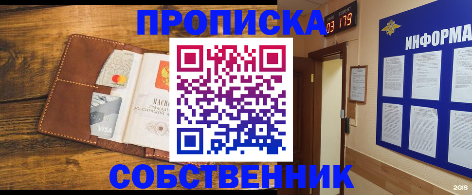 временная регистрация законно в Боготоле