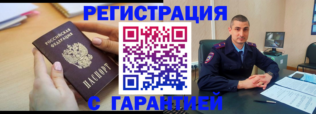 временная регистрация поиск в Боготоле