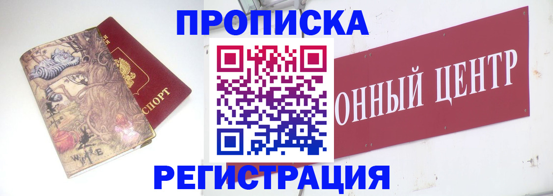 временная регистрация гарантия в Боготоле