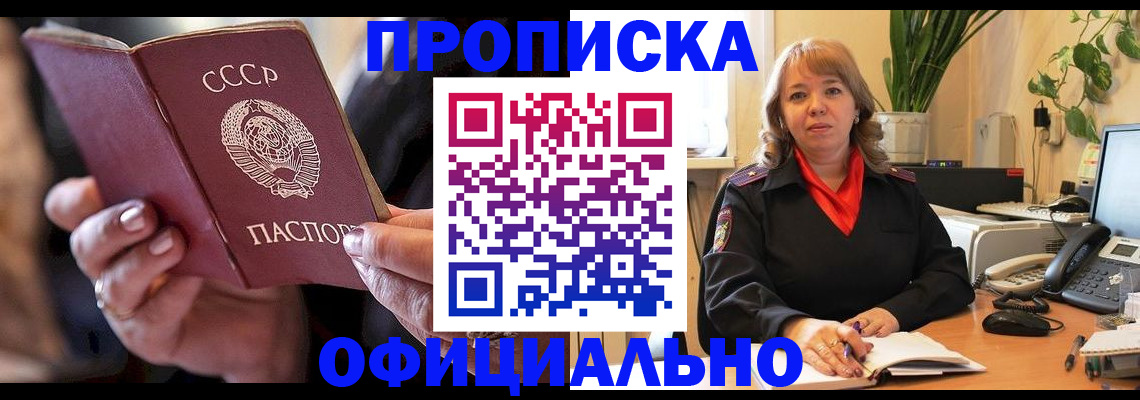 миграционный учет в Боготоле