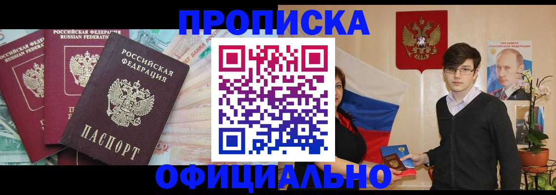 временная регистрация адрес в Боготоле